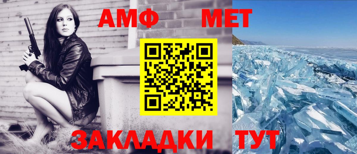 Новоуральск  Амфетамин  АМФЕТАМИН  АМФ VHQ  Вход с VPN 