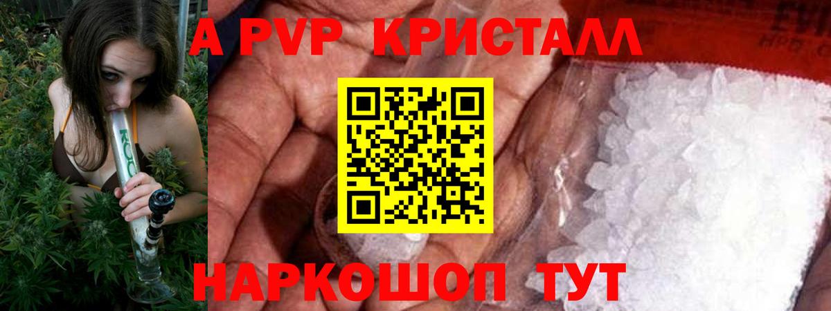 Alpha-PVP кристаллы Новоуральск