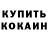 Кетамин VHQ Artem Kozlyuk