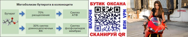 купить наркотик  Новоуральск  БУТИРАТ BDO 
