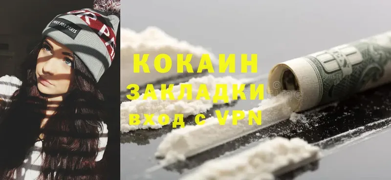 Cocaine Колумбийский  Новоуральск 