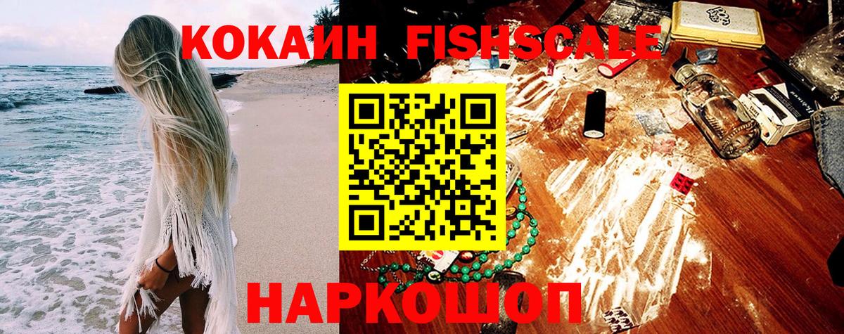 Кокаин VHQ Новоуральск
