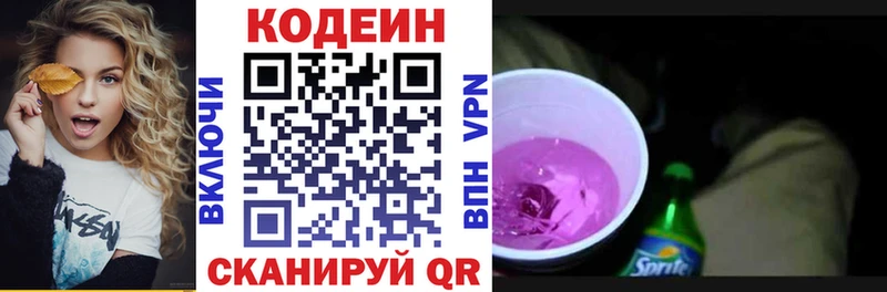 Кодеиновый сироп Lean напиток Lean (лин)  Новоуральск 