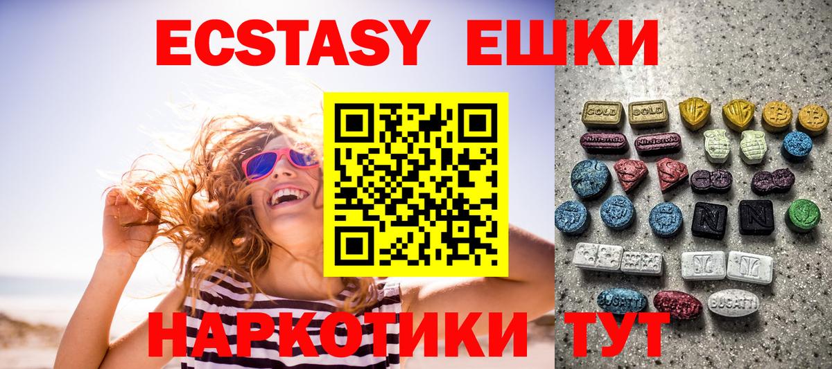 Новоуральск  Экстази 280 MDMA  Экстази ешки  Вход с VPN 