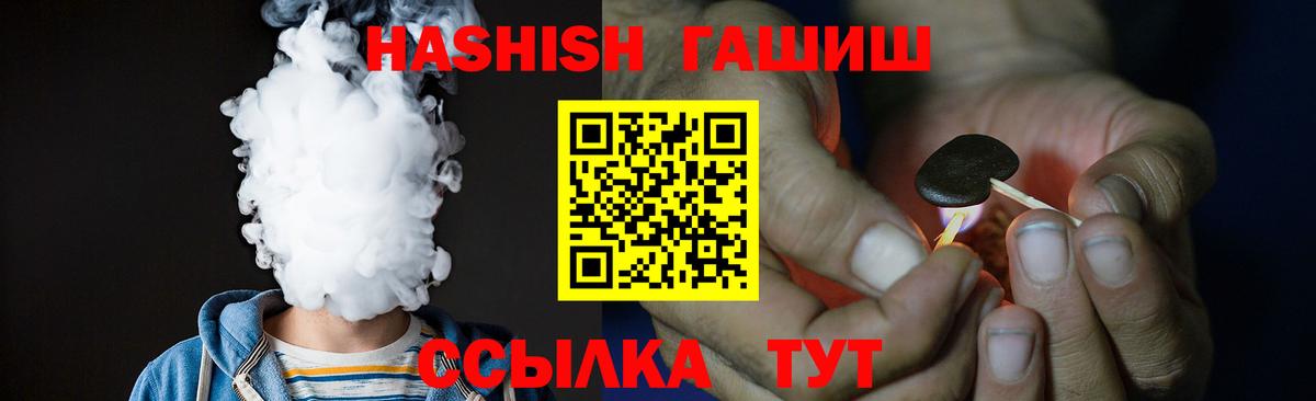 Гашиш VHQ  Вход с VPN  Новоуральск 