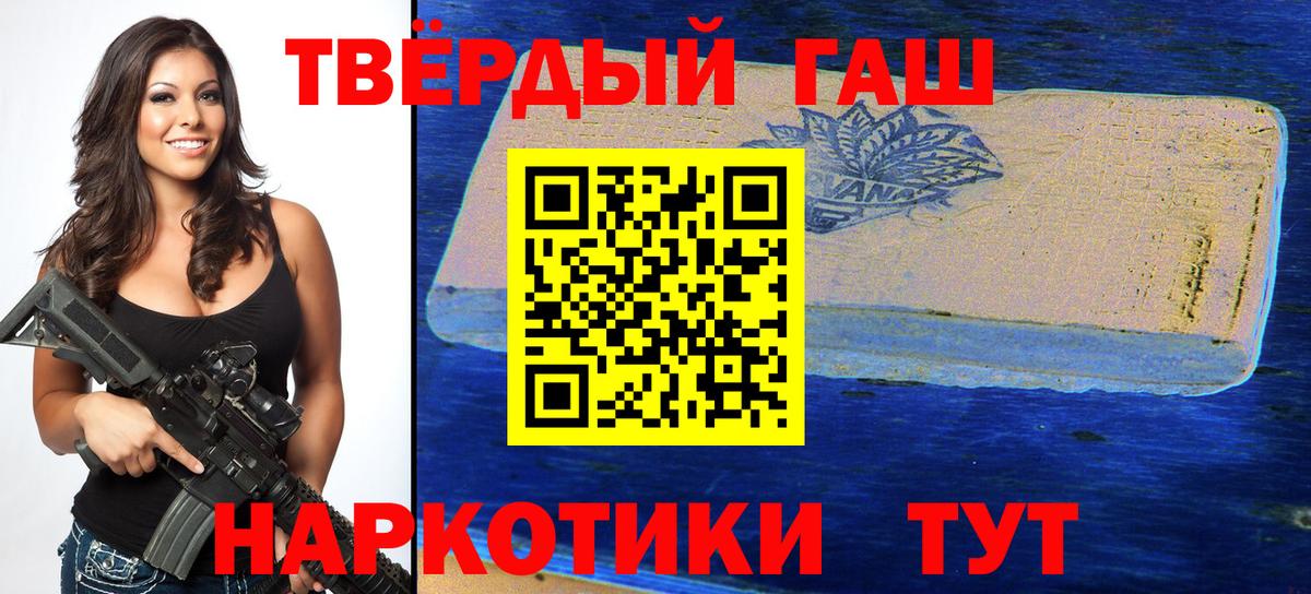 ГАШИШ индика сатива Новоуральск