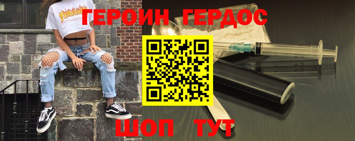 Новоуральск  Героин VHQ  ГЕРОИН  Вход с VPN 