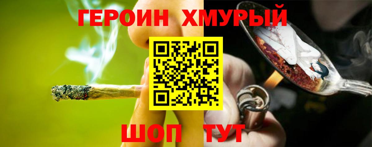 Героин афганец  Героин  Новоуральск 