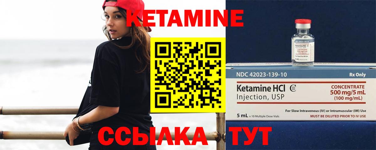 КЕТАМИН VHQ  КЕТАМИН VHQ  Новоуральск  darknet клад  Вход с VPN 