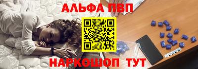 альфа пвп Кимры