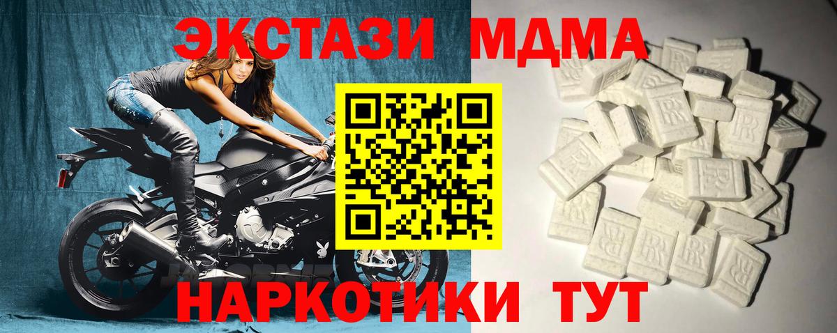 MDMA кристаллы Новоуральск