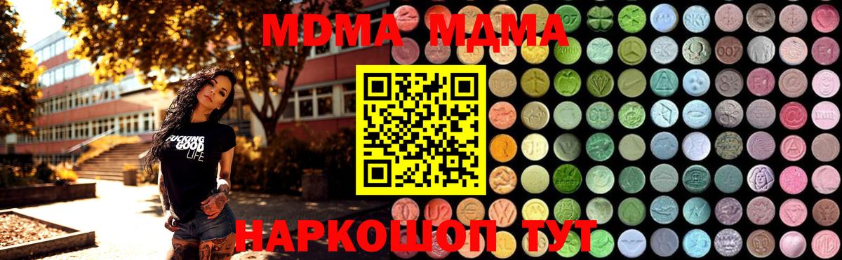 MDMA кристаллы Новоуральск