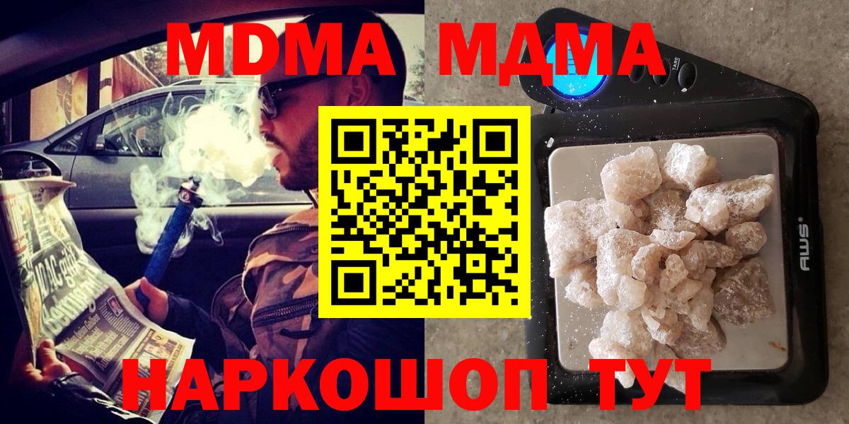 MDMA VHQ  МДМА молли  Вход с VPN  Новоуральск 