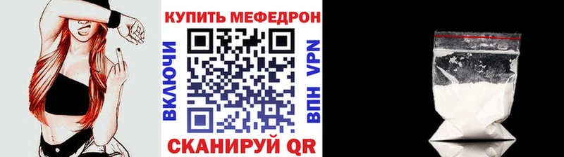 МЯУ-МЯУ mephedrone  кракен зеркало  Новоуральск  продажа наркотиков 