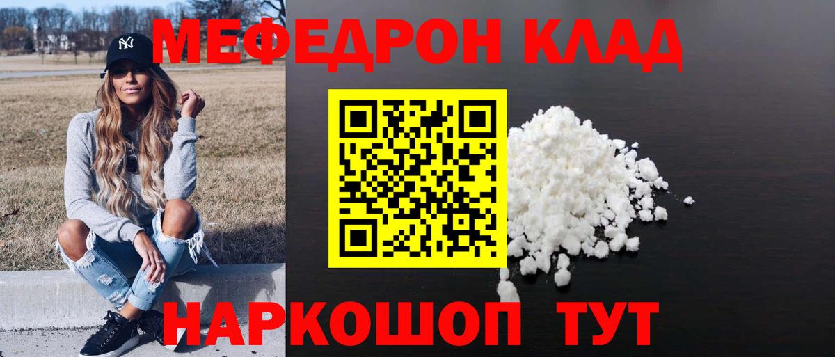 Меф мяу мяу  Новоуральск