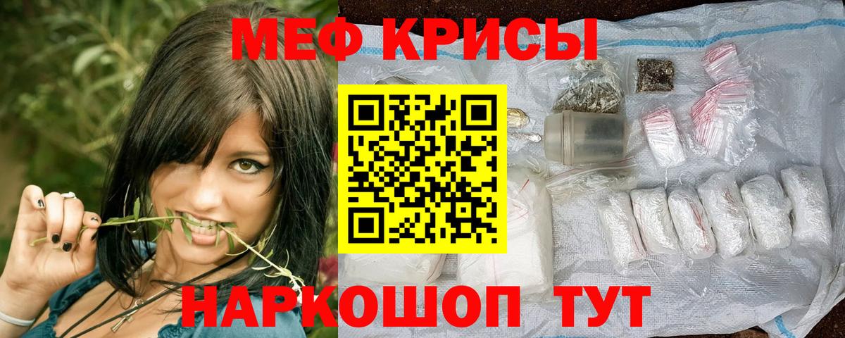 Мефедрон  МЕФ мяу мяу  МЕФ  МЕФ VHQ  Вход с VPN  Новоуральск 