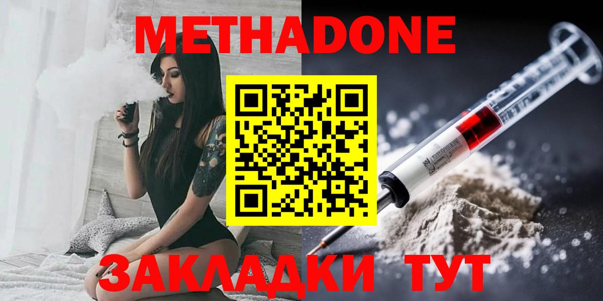 Метадон кристалл  Новоуральск  МЕТАДОН methadone 