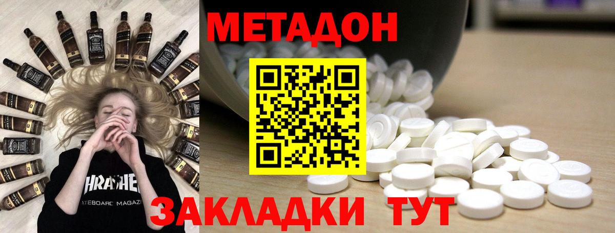 Метадон мёд  Метадон кристалл  Новоуральск  Вход с VPN 