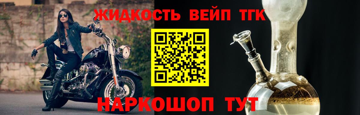 Дистиллят ТГК THC oil Новоуральск