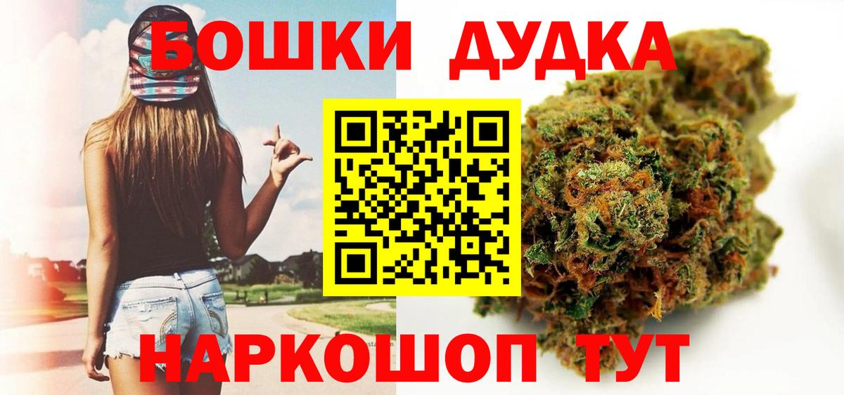 Бошки марихуана Bruce Banner  МАРИХУАНА MAZAR  Новоуральск 